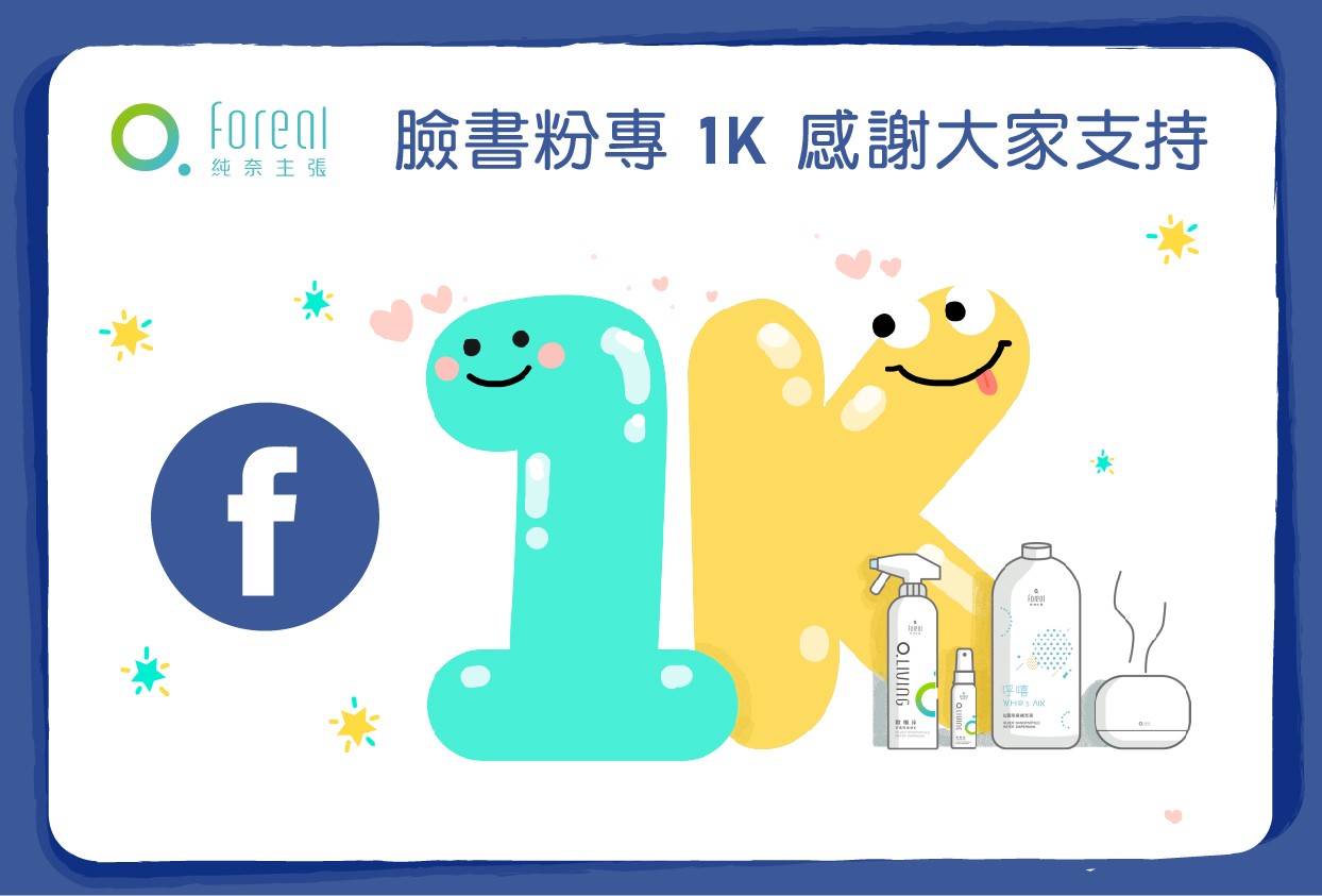 1K 感謝大家支持.jpg